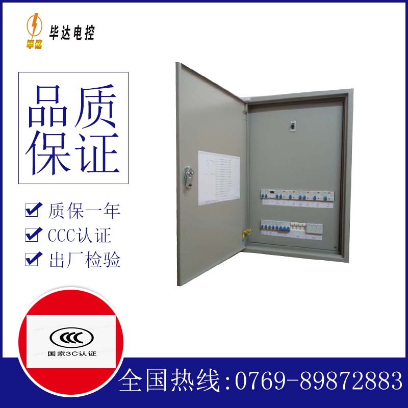 排湖风景区控制盘